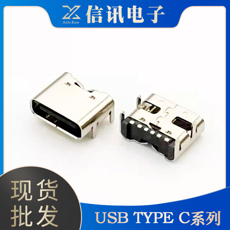 東莞廠家供應(yīng)USB type-c插頭 全功能type-c連接器