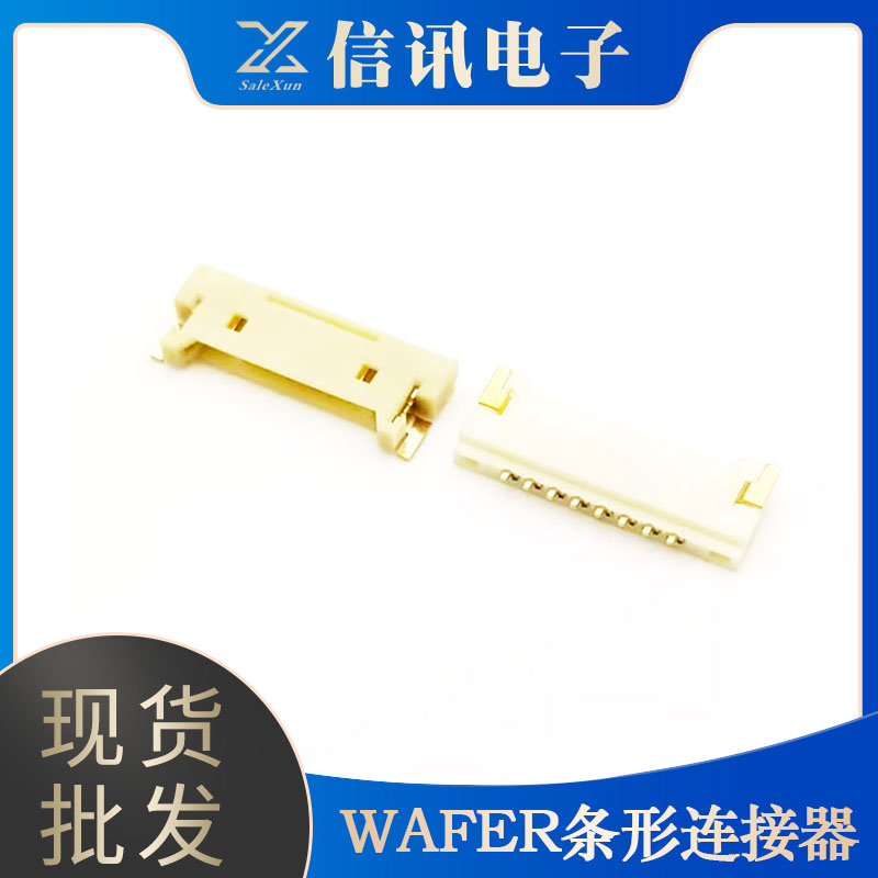 東莞廠家供應(yīng)WAFER條形連接器 電子元器件連接器銷售